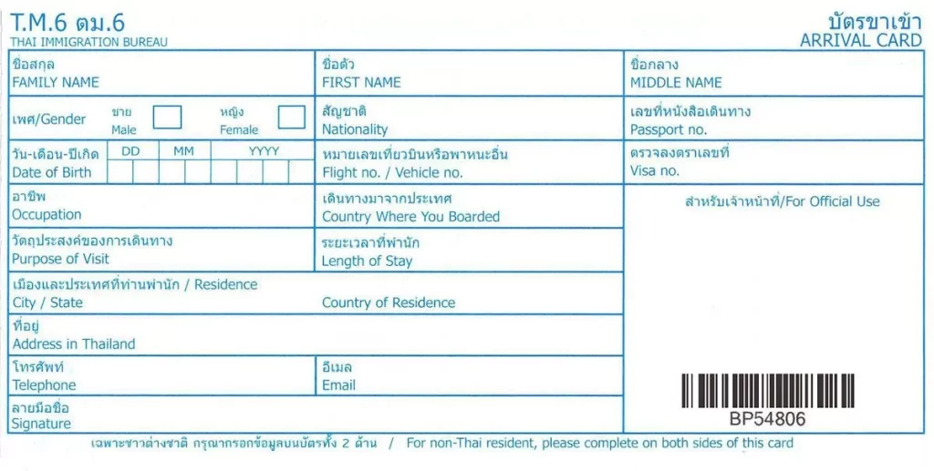 TM 6 Immigration Form